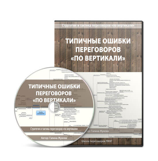 Достижение управляемости, курс Галины Жуковой по методикам В.Тарасова