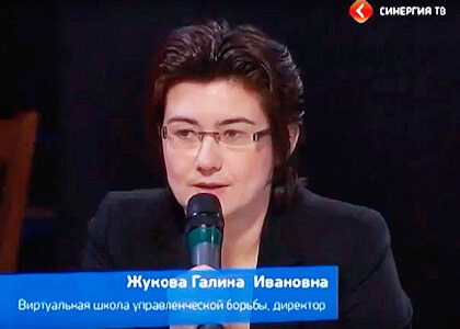 Галина Жукова