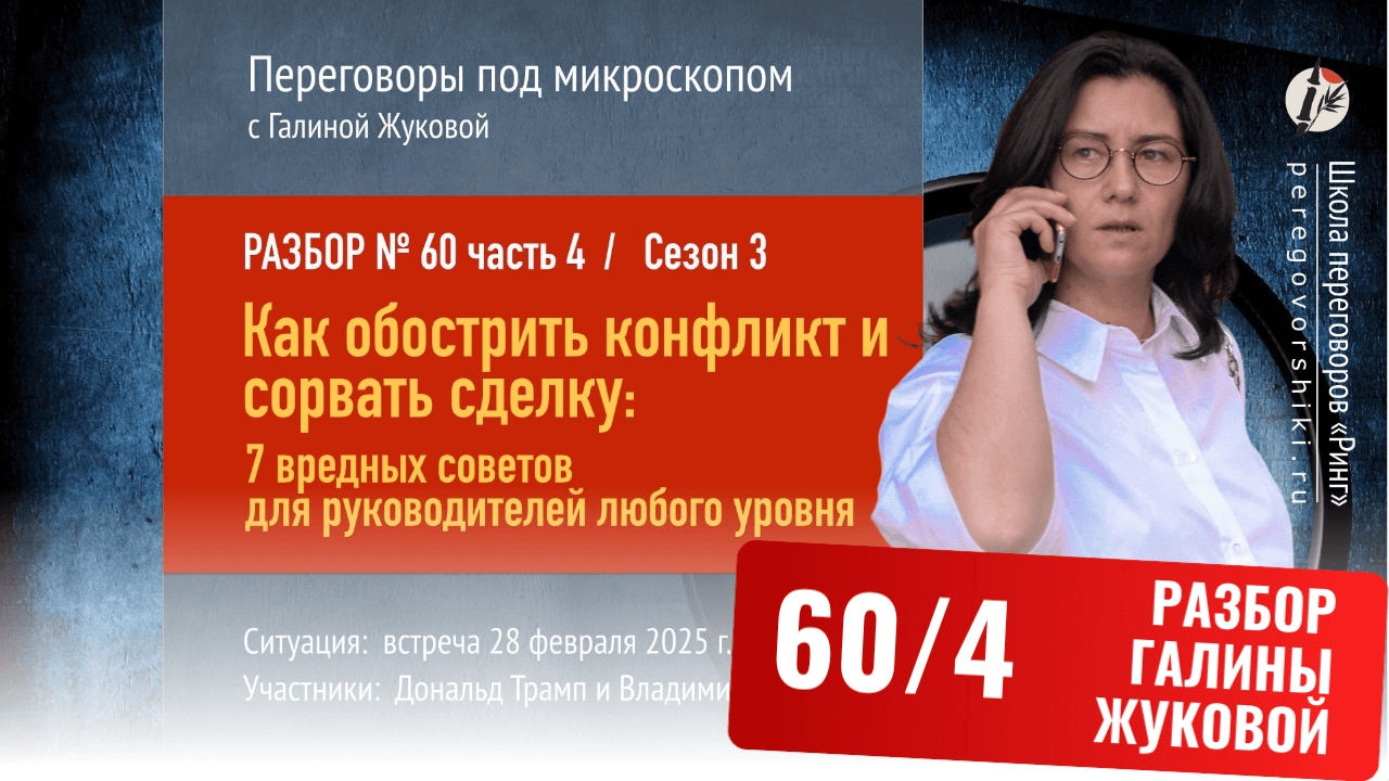 Разбор 60, часть 4
