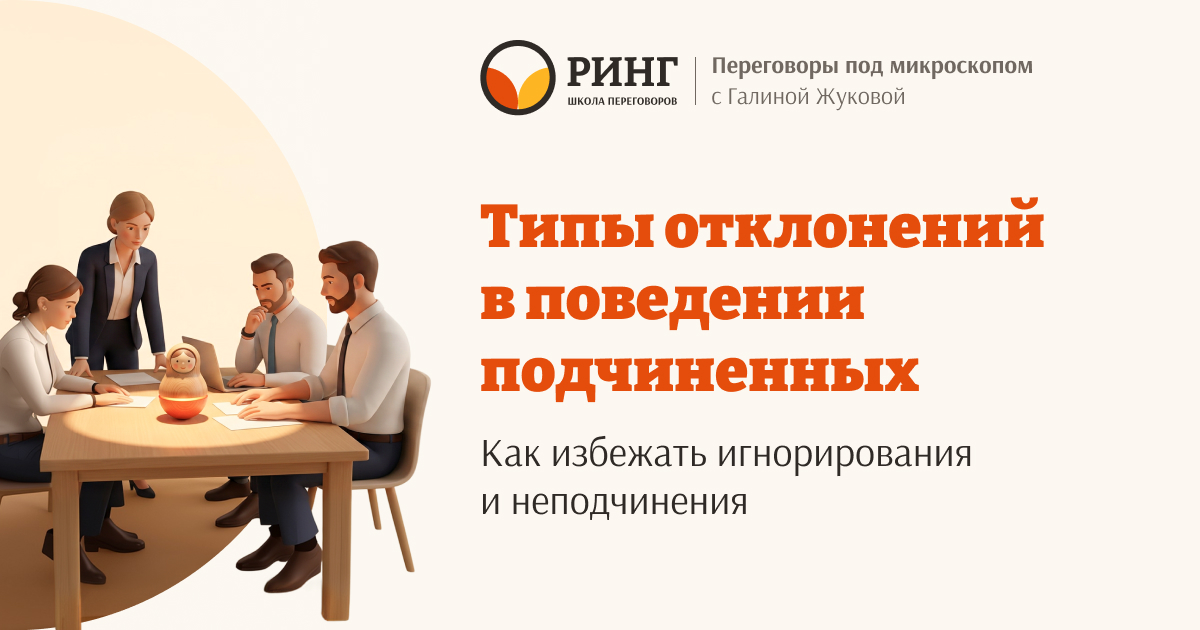 Сотрудник игнорирует руководителя: что делать?