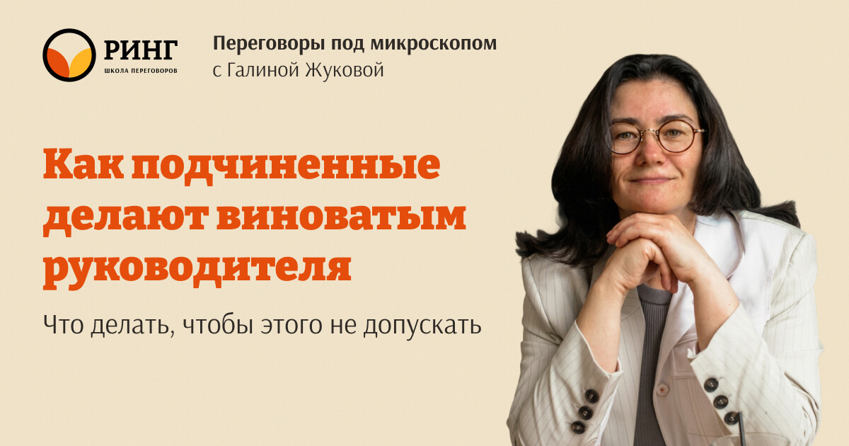 Начал разбирать поступок сотрудника — а через пять минут оправдываешься сам. Как не дать подчинённому перевернуть разговор