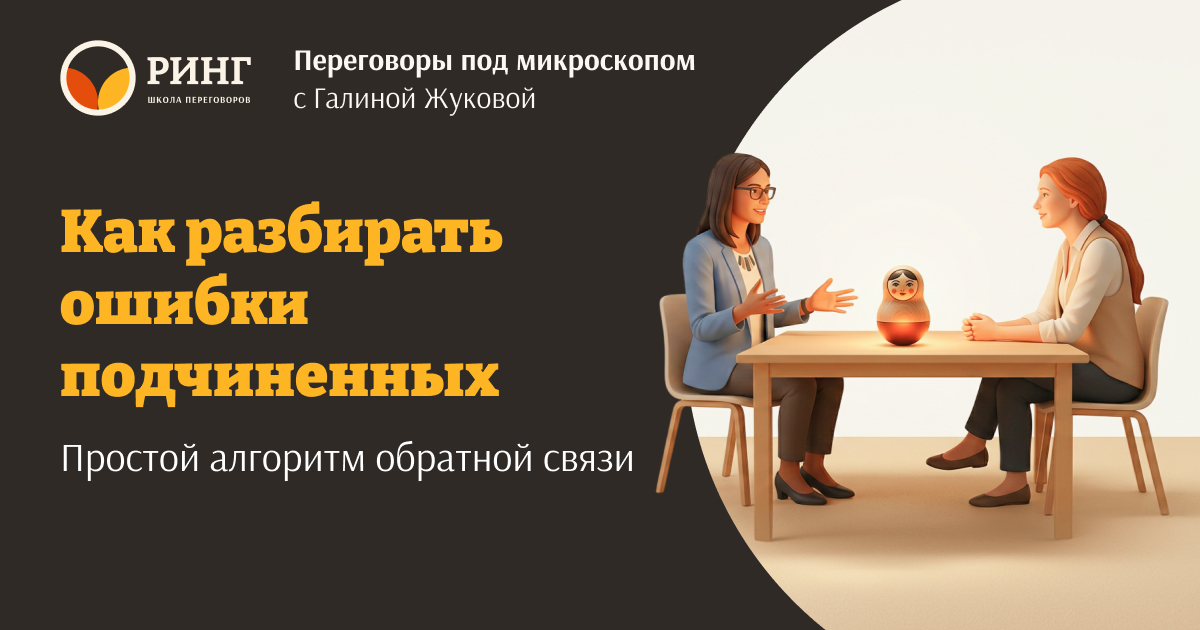 Разбор ошибок с подчиненными